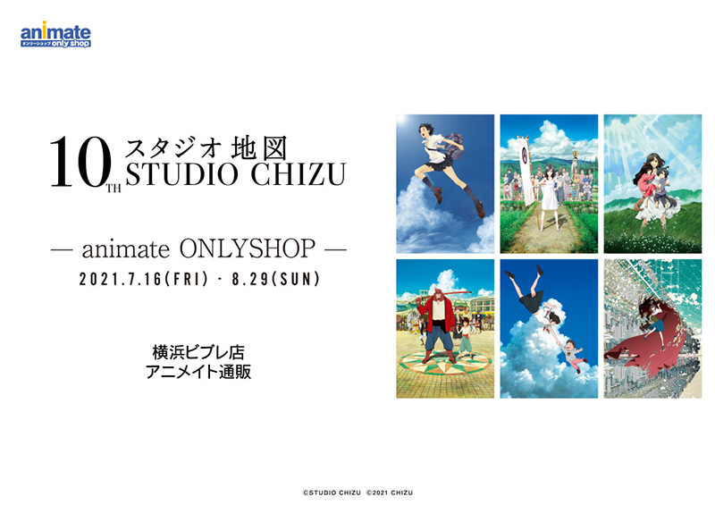 News 竜とそばかすの姫 公式サイト News 竜とそばかすの姫 公式サイト